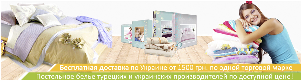 6 Постельное белье